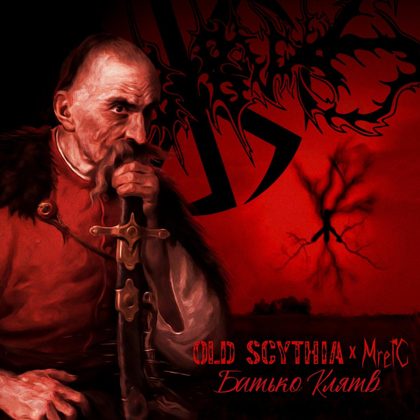Обкладинка: Old Scythia · Батько Клятв (Single)