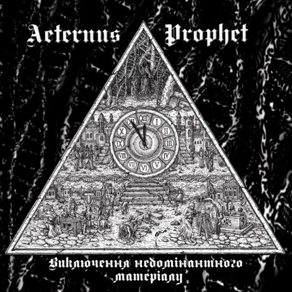 Обкладинка: Aeternus Prophet · Виключення Недомінантного Матеріалу / Exclusion Of Non-Dominated Material