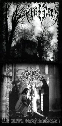 Обкладинка: Hegemoon / Runes of Dianceht · Hegemoon / Runes of Dianceht (Split)
