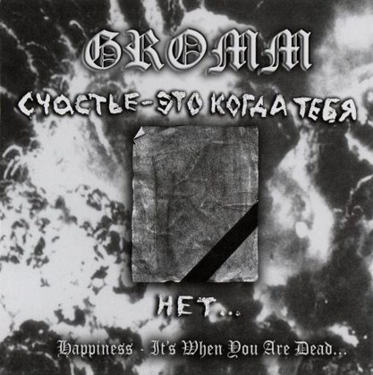 Обкладинка: Gromm · Happiness - It's When You Are Dead…