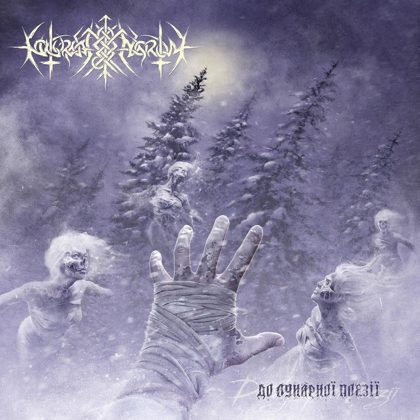 Обкладинка: Nokturnal Mortum · До лунарної поезії