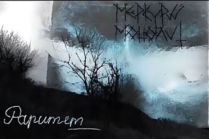 Обкладинка: Меркурий Монолит · Раритет