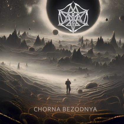 Обкладинка: Morbonoct · Чорна безодня