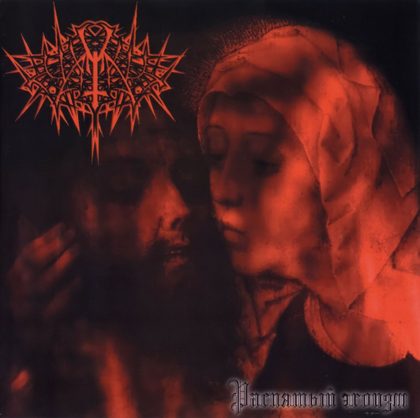 Обкладинка: Namtar · Crucified Egoism