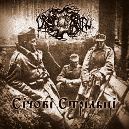 Обкладинка: Cruel Truth · Січові Стрільці (EP)