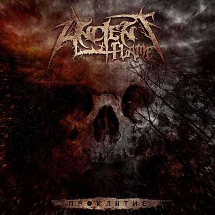 Обкладинка: Ancient Flame · Проклятие