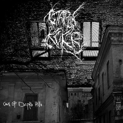 Обкладинка: Старый Киев · Call of Dnipro Hills