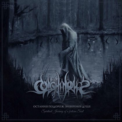Обкладинка: Colotyphus · Остання Подорож Зневіреної Душі (Spiritual Journey Of A Forlorn Soul)