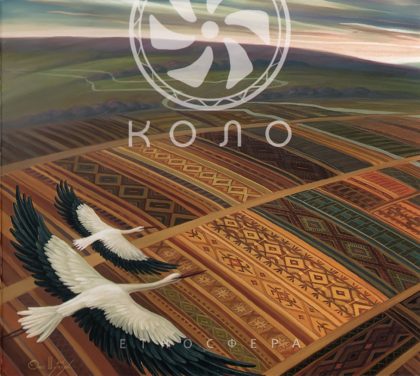 Обкладинка: KOLO · Ethnosphere