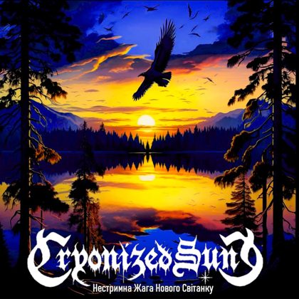 Обкладинка: Cryonized Sun · Нестримна Жага Нового Світанку (Single)