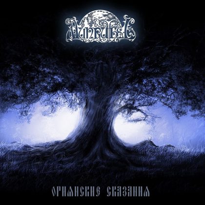 Обкладинка: Munruthel · Oriana Tales (Full Edition, 2009)