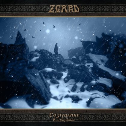 Обкладинка: Zgard · Contemplation