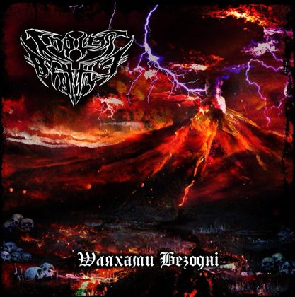 Обкладинка: Endless Battle · Шляхами Безодні
