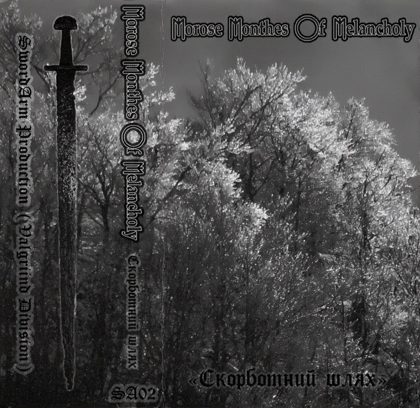 Обкладинка: Morose Months Of Melancholy · Скорботний Шлях (Compilation)