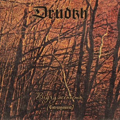 Обкладинка: Drudkh · Відчуженість (Estrangement)