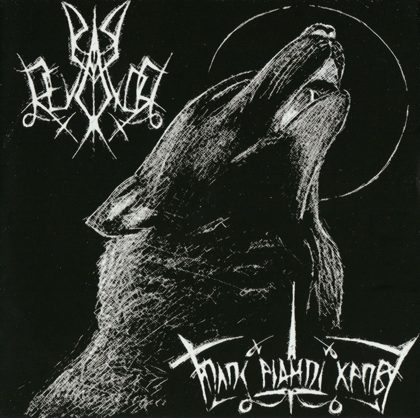 Обкладинка: Deviator · Voice Of The Native Blood
