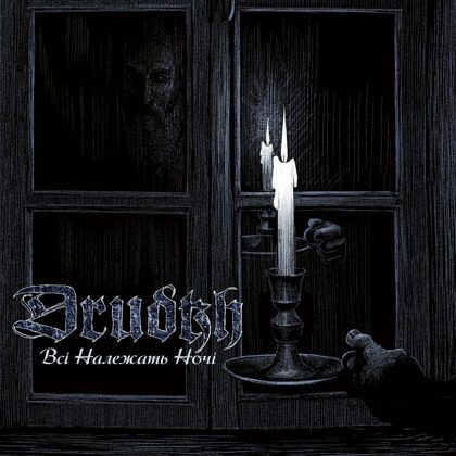 Обкладинка: Drudkh · Всі належать ночі (All Belong to the Night)