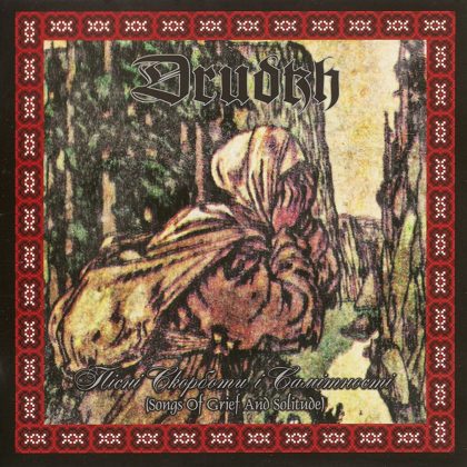 Обкладинка: Drudkh · Пісні Скорботи І Самітності (Songs Of Grief And Solitude) (Remastered 2010)