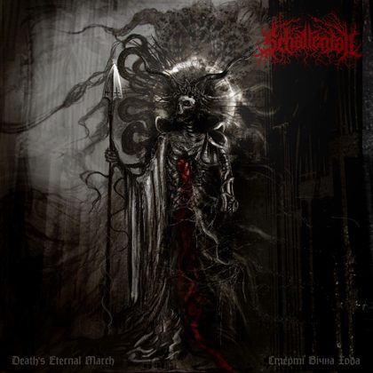 Обкладинка: Schattenfall · Death's Eternal March