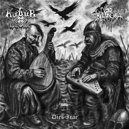 Обкладинка: KADUB KULT / VOID OF MELANCHOLY · Dies Irae (Split)