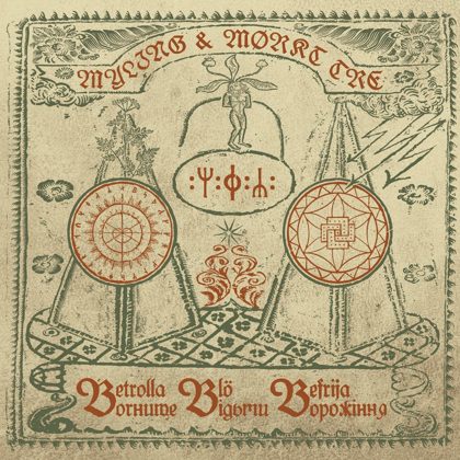 Обкладинка: Myling / Mørkt Tre · Betrolla Blö Befrija | Вогнище Відьми Ворожіння (Split)