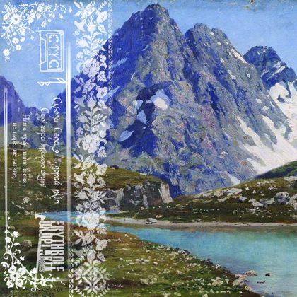 Обкладинка: Høstvind · Nebokraj