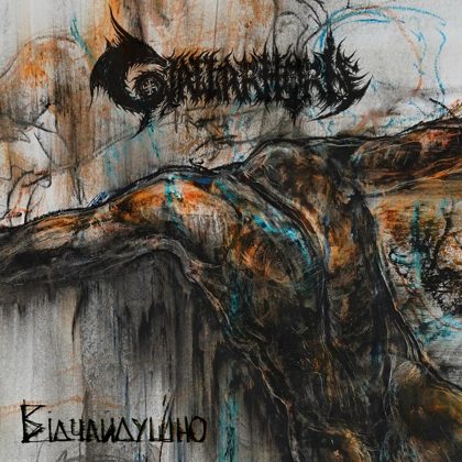 Обкладинка: Gjallarhorn · Defiantly